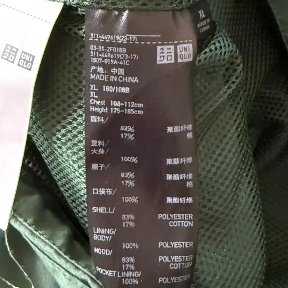 UNIQLO Hooded Utility Jacket Mens‎ XL Green Lightweight Windbreaker Outdoor